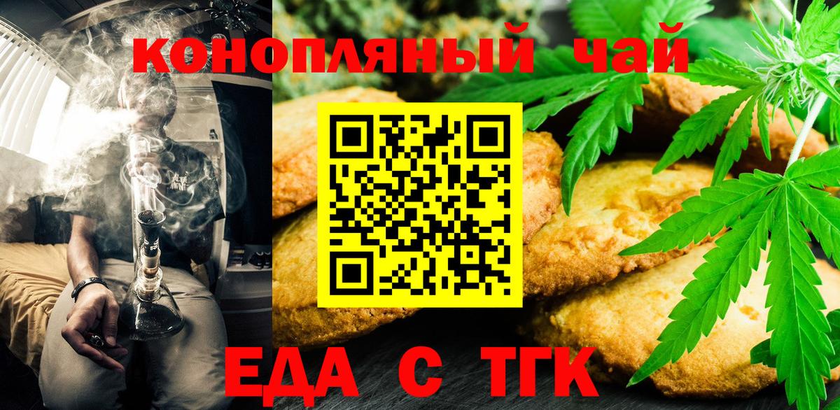 Екатеринбург  Печенье с ТГК конопля  Вход с VPN 
