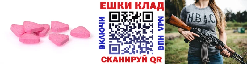 ОМГ ОМГ ссылка  Екатеринбург  маркетплейс какой сайт  ЭКСТАЗИ VHQ 