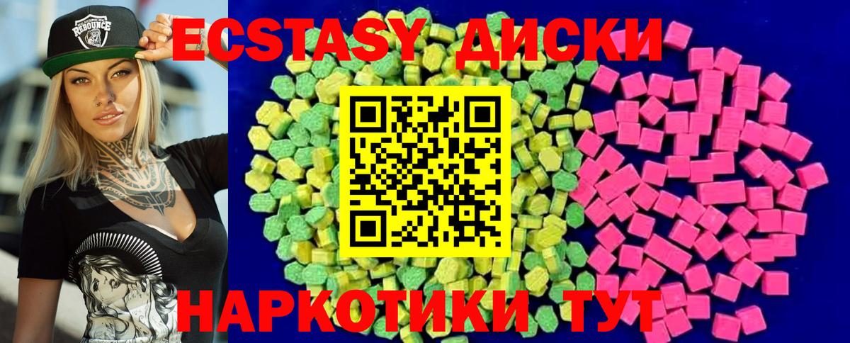 Ecstasy MDMA  ЭКСТАЗИ  Екатеринбург  Вход с VPN 