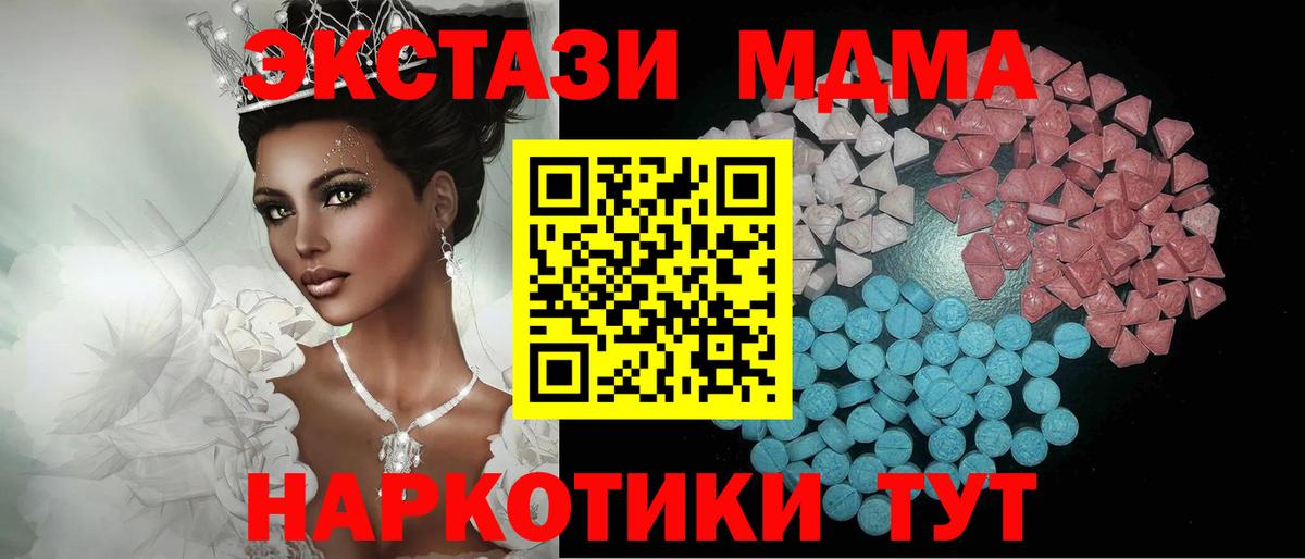 Ecstasy MDMA Екатеринбург
