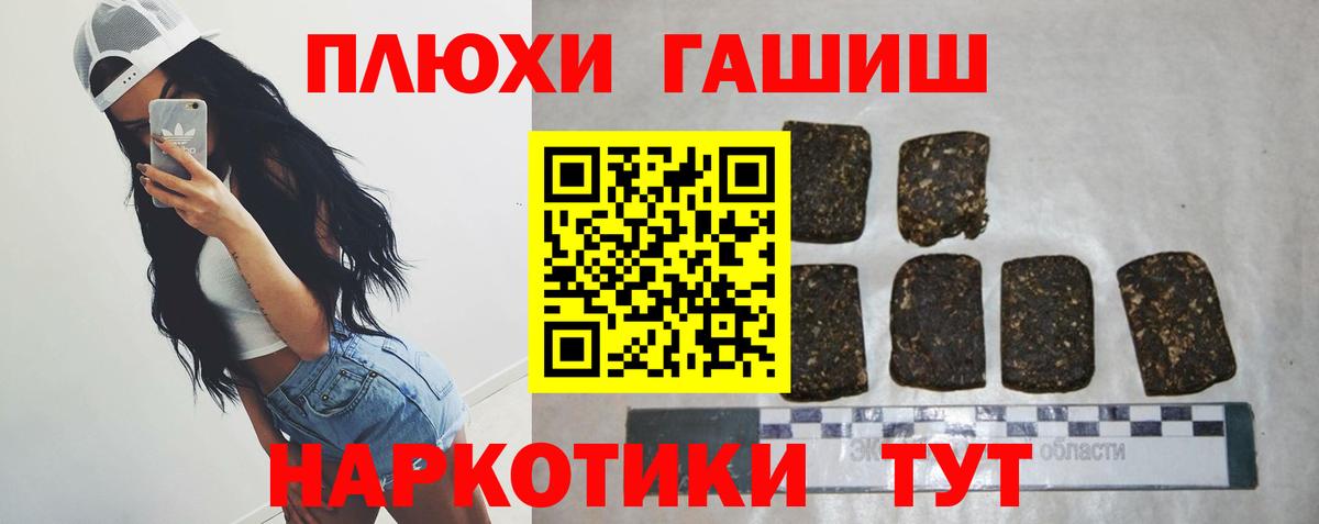 Гашиш хэш  ГАШИШ VHQ  Екатеринбург  Вход с VPN 