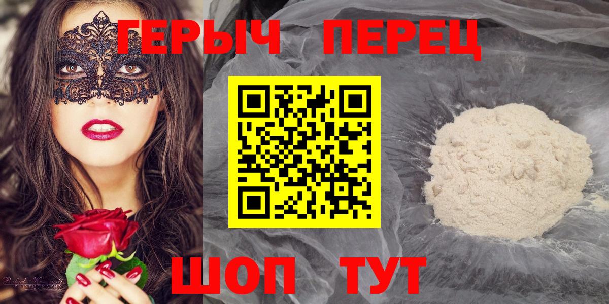 Екатеринбург  ГЕРОИН хмурый  Вход с VPN 