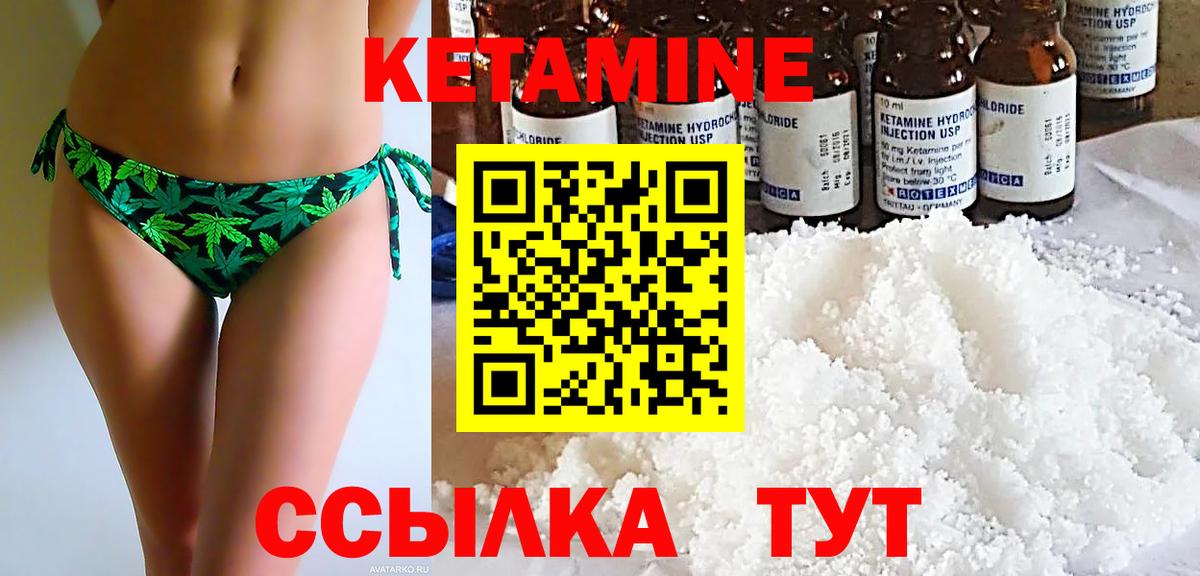 Кетамин ketamine  Вход с VPN  Екатеринбург 