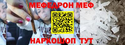 меф Ливны