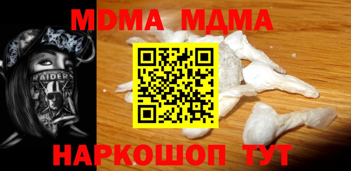 MDMA кристаллы Екатеринбург