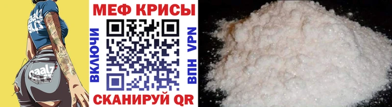 Меф мяу мяу  что такое наркотик  Екатеринбург 