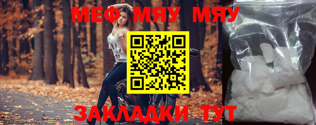 МЕФ  Мефедрон  наркошоп  Екатеринбург  Мефедрон mephedrone  Меф mephedrone  Вход с VPN 