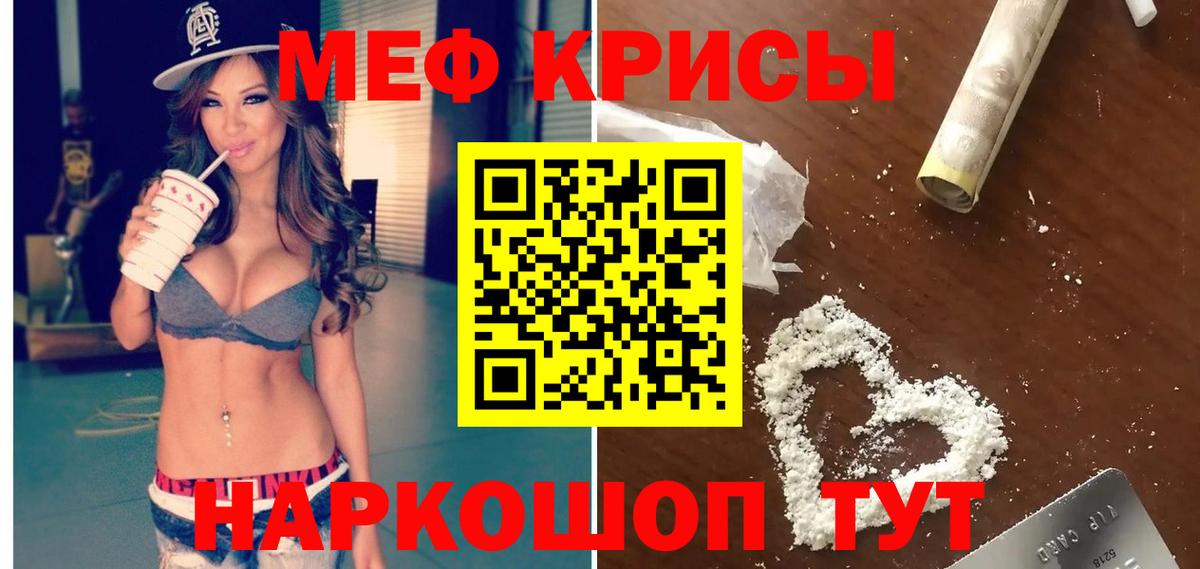Меф кристаллы Екатеринбург