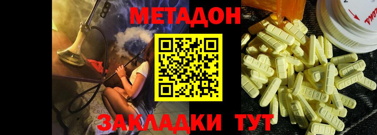 Метадон methadone  Вход с VPN  Екатеринбург  Метадон мёд 