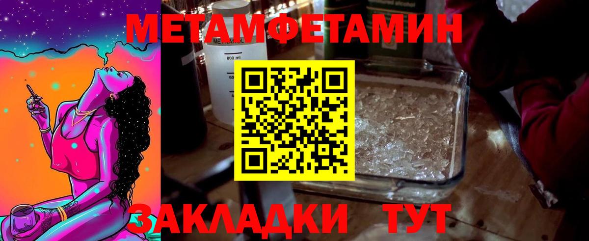 Метамфетамин пудра  МЕТАМФЕТАМИН  Екатеринбург  Вход с VPN  Метамфетамин пудра 