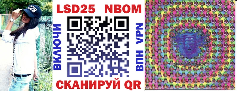 что такое   Екатеринбург  Марки N-bome 1500мкг 