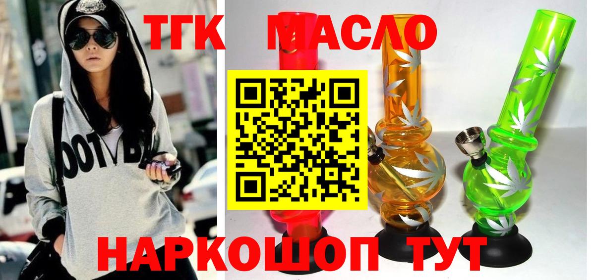 Екатеринбург  закладки  Вход с VPN  Дистиллят ТГК гашишное масло 