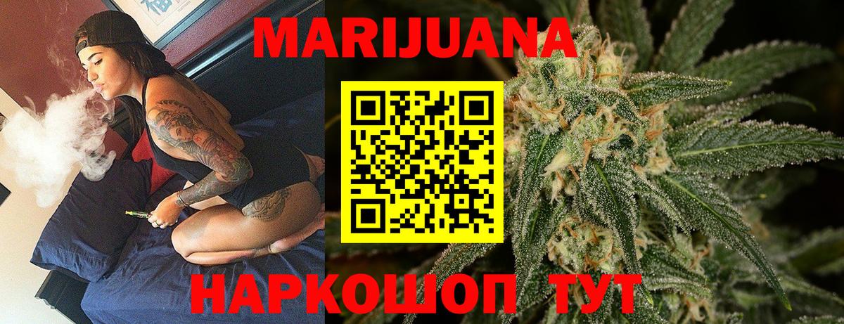 Екатеринбург  Бошки Шишки индика  Марихуана семена  Вход с VPN 